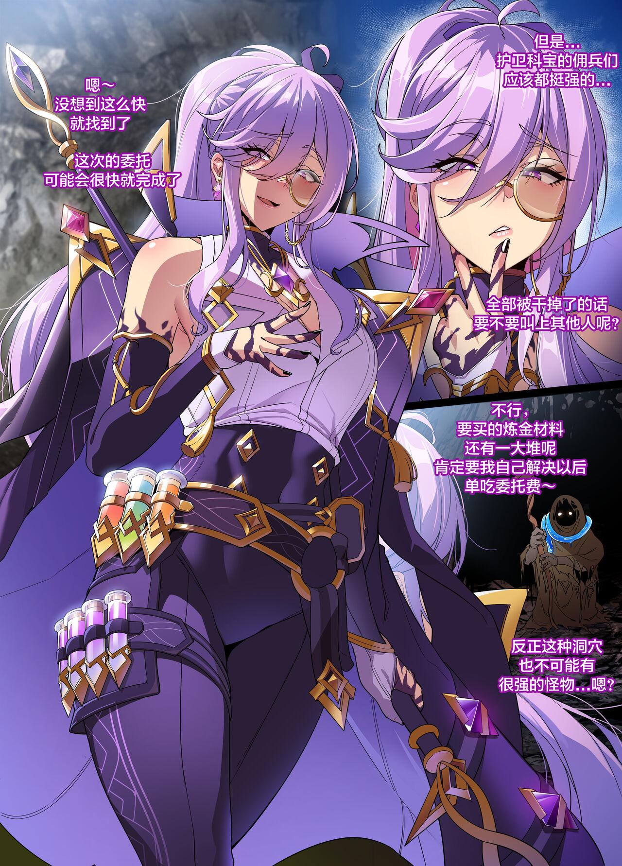 ELSWORD Series ＜4#AISHA Lord Azoth＞ 2