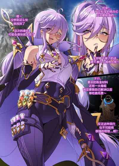 ELSWORD Series ＜4#AISHA Lord Azoth＞ 3