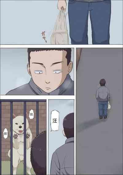 Aya's childhood friend was taken away10-11 2