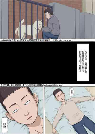 Aya's childhood friend was taken away10-11 3