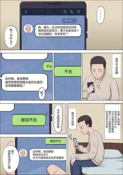 Aya's childhood friend was taken away10-11 4