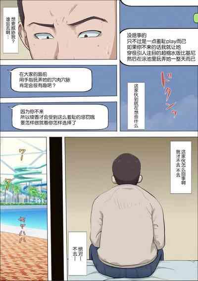 Aya's childhood friend was taken away10-11 5