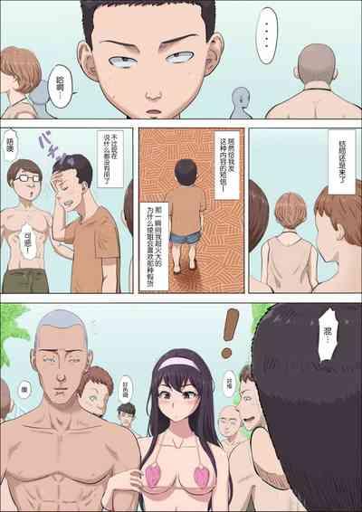 Aya's childhood friend was taken away10-11 6