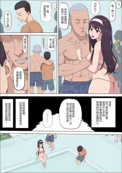Aya's childhood friend was taken away10-11 9