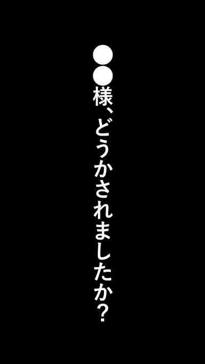 異世界転生したら、アウラだっ 2