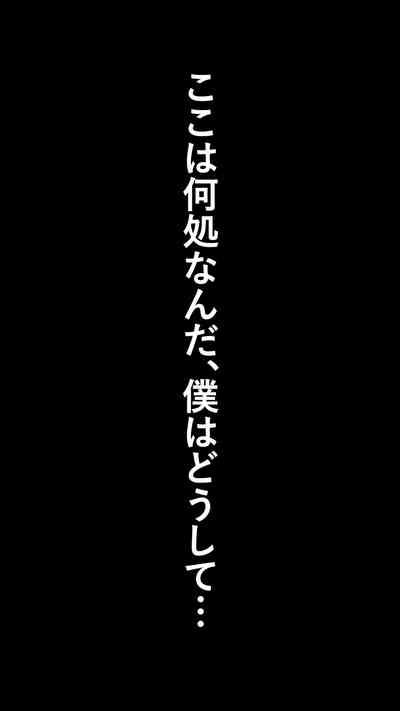 異世界転生したら、アウラだっ 4