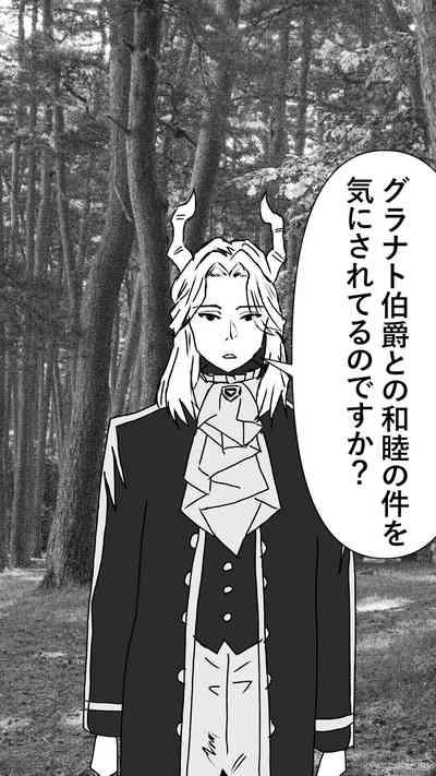 異世界転生したら、アウラだっ 5