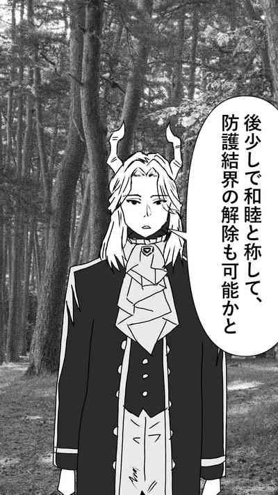 異世界転生したら、アウラだっ 6