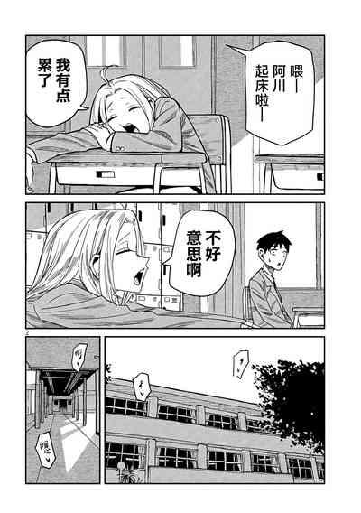 だれでも抱けるキミが好き | 喜欢来者不拒的你 番外篇 10