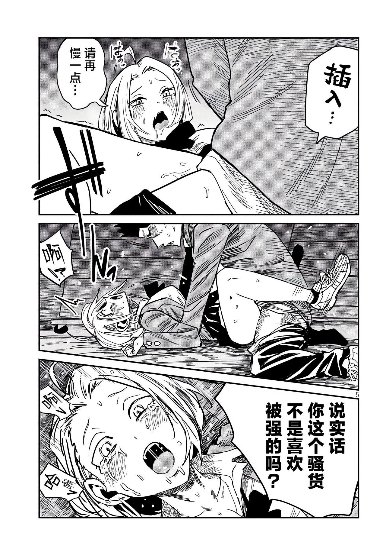 だれでも抱けるキミが好き | 喜欢来者不拒的你 番外篇 - Page 13