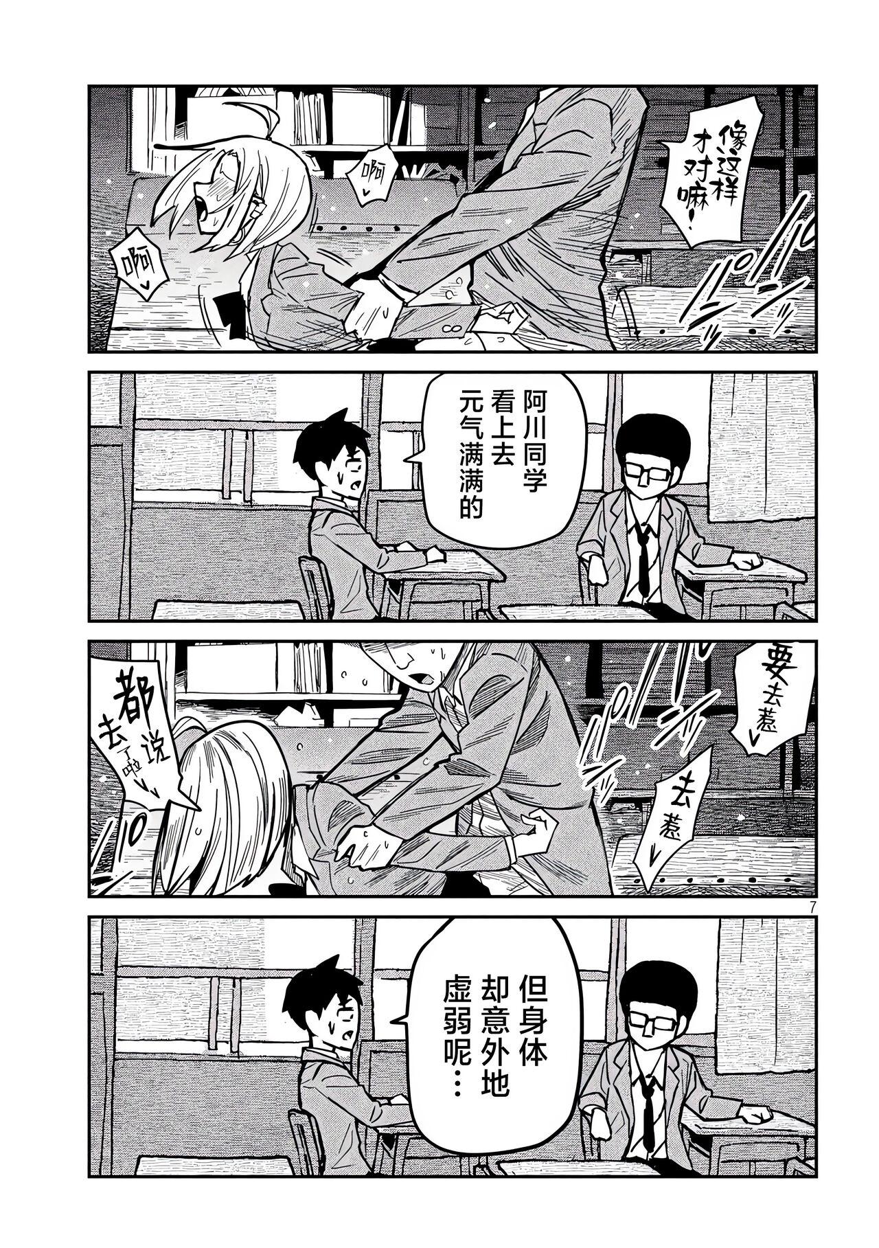 だれでも抱けるキミが好き | 喜欢来者不拒的你 番外篇 - Page 15