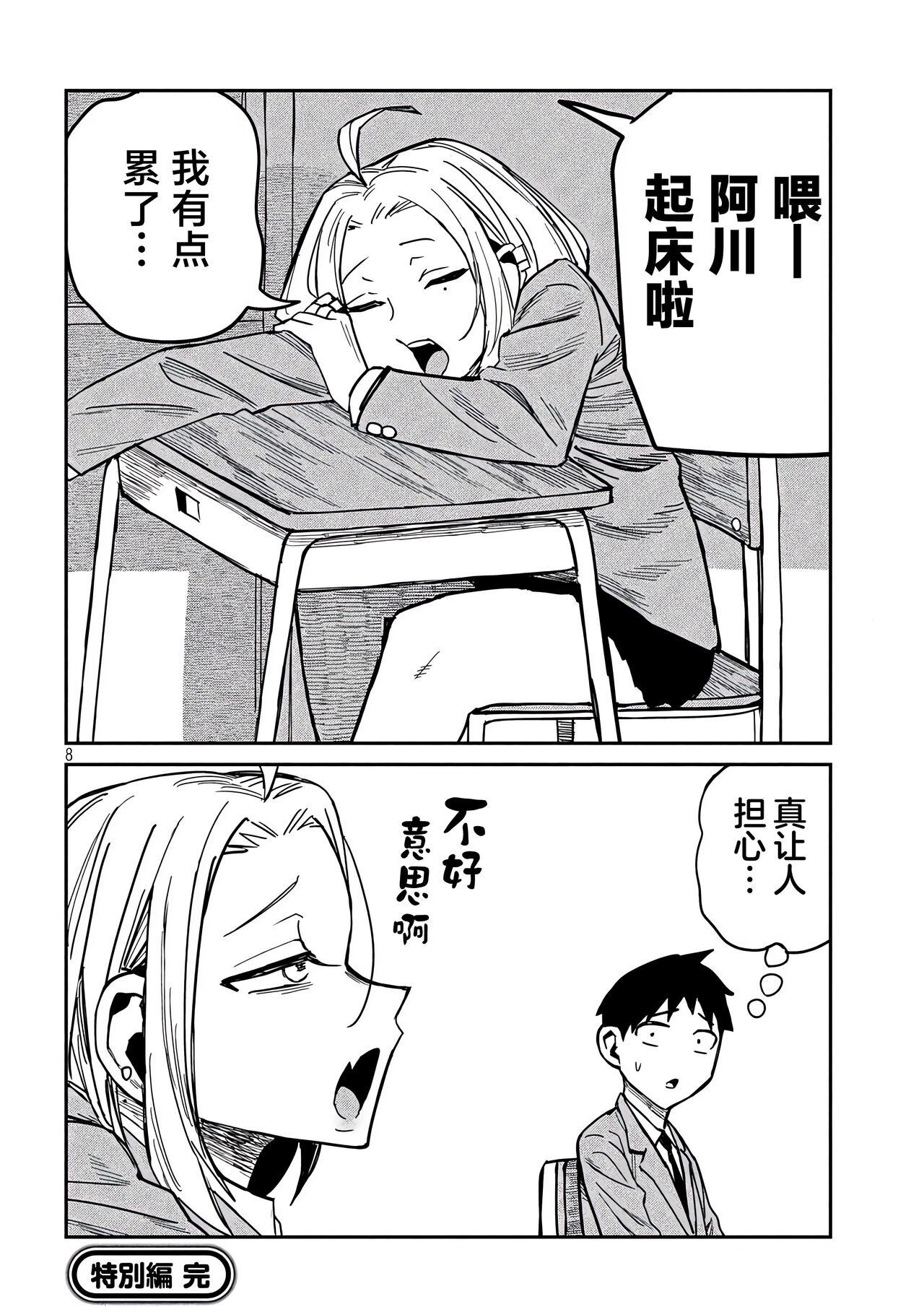 だれでも抱けるキミが好き | 喜欢来者不拒的你 番外篇 - Page 16