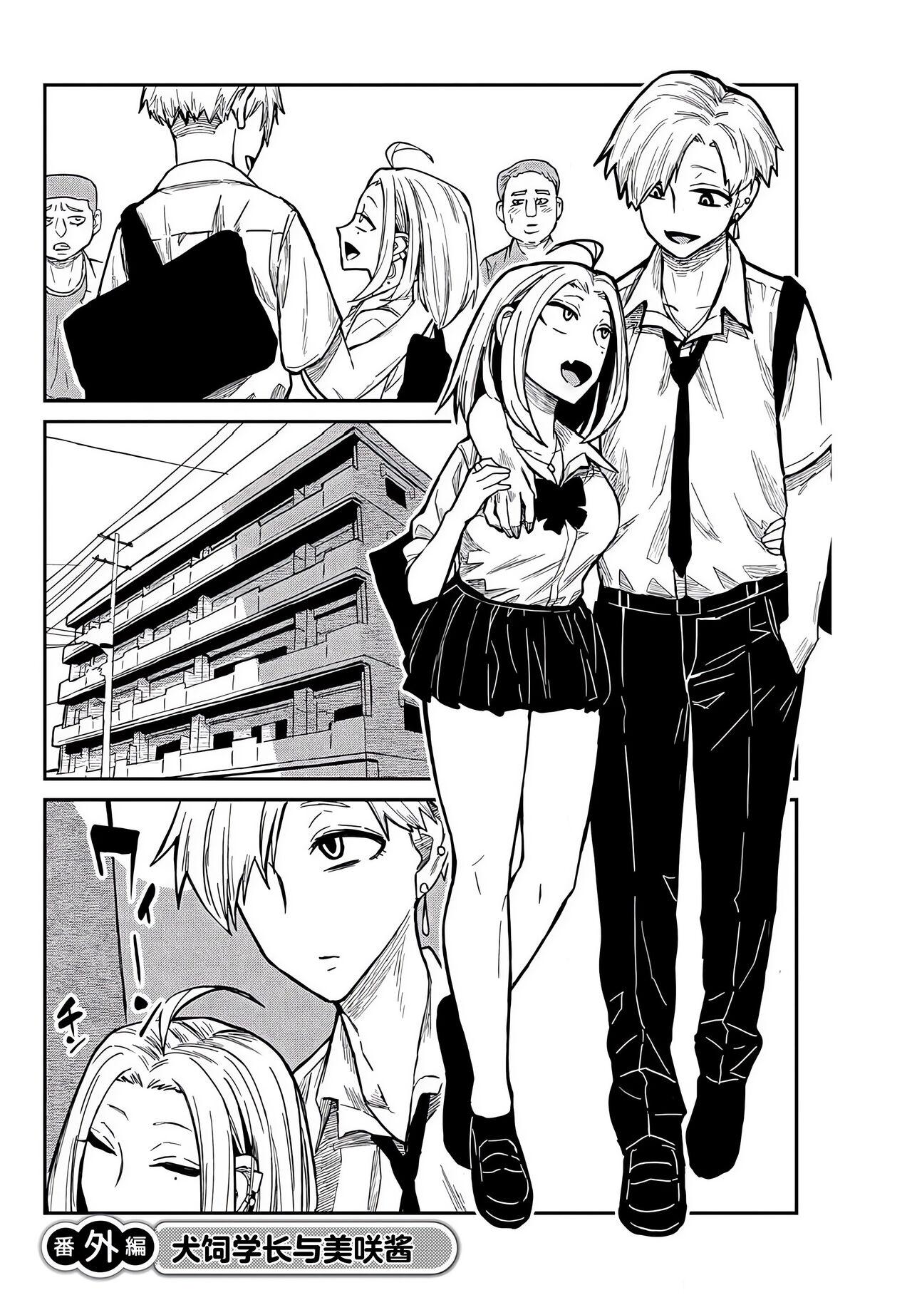だれでも抱けるキミが好き | 喜欢来者不拒的你 番外篇 - Page 2