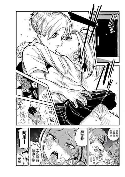 だれでも抱けるキミが好き | 喜欢来者不拒的你 番外篇 3