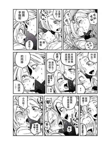 だれでも抱けるキミが好き | 喜欢来者不拒的你 番外篇 5