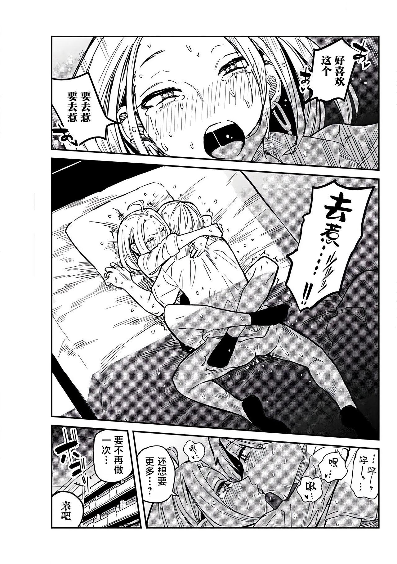 だれでも抱けるキミが好き | 喜欢来者不拒的你 番外篇 - Page 7