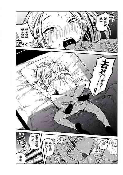 だれでも抱けるキミが好き | 喜欢来者不拒的你 番外篇 7