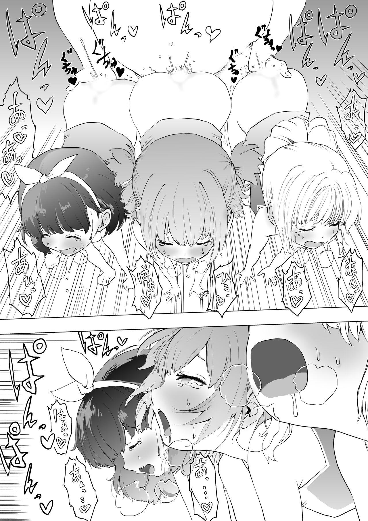 催眠術を修行したおっさんに学校を乗っ取られた - Page 12