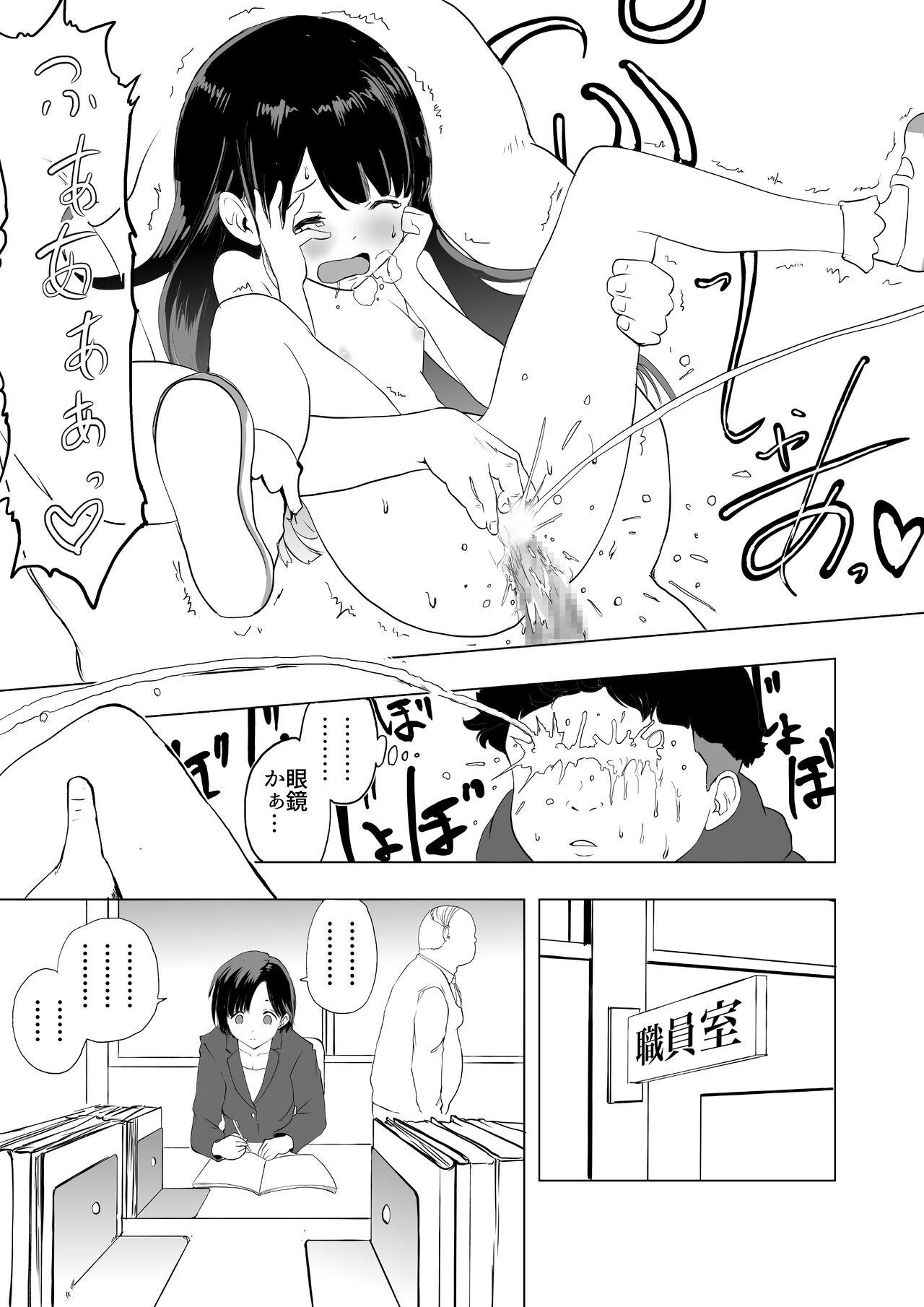 催眠術を修行したおっさんに学校を乗っ取られた - Page 15