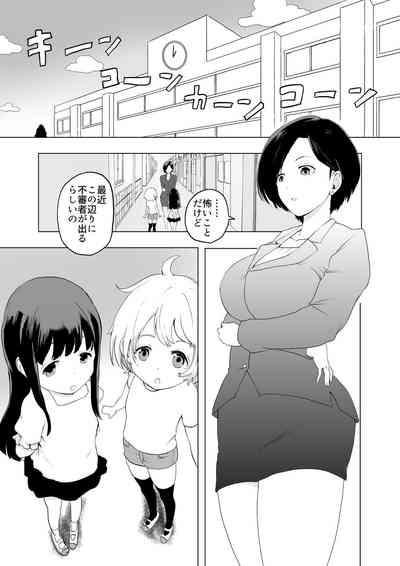 催眠術を修行したおっさんに学校を乗っ取られた 2
