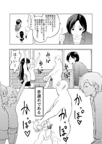 催眠術を修行したおっさんに学校を乗っ取られた 3