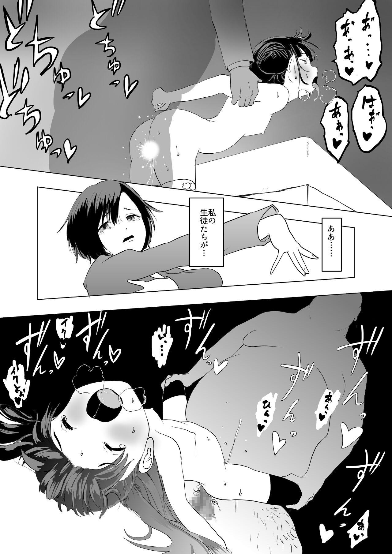 催眠術を修行したおっさんに学校を乗っ取られた - Page 40
