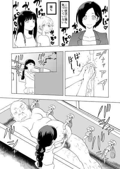 催眠術を修行したおっさんに学校を乗っ取られた 5
