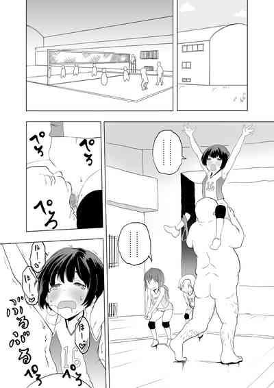 催眠術を修行したおっさんに学校を乗っ取られた 8