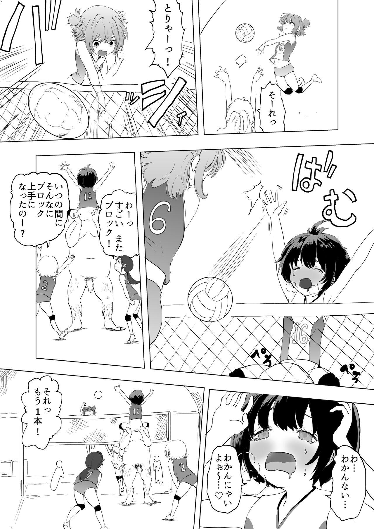 催眠術を修行したおっさんに学校を乗っ取られた - Page 9
