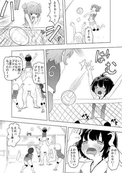 催眠術を修行したおっさんに学校を乗っ取られた 9
