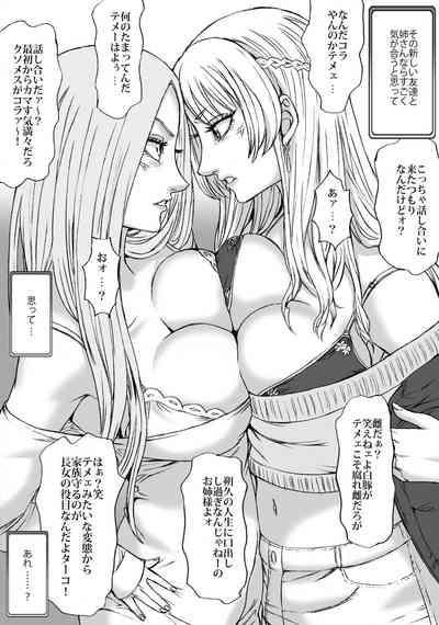 Futari no Neki wa Tomarenai  Gal no Kai 1 7