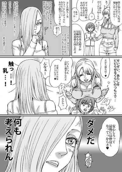 Futari no Neki wa Tomarenai  Gal no Kai 1 9