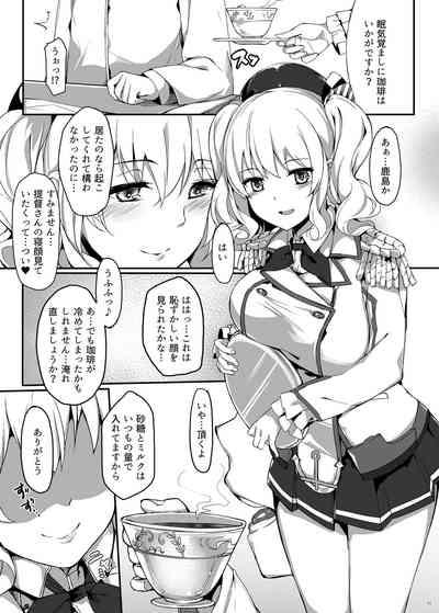 Kashima Shinkai ni Otsu 5