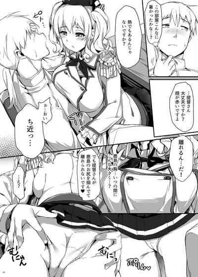Kashima Shinkai ni Otsu 6