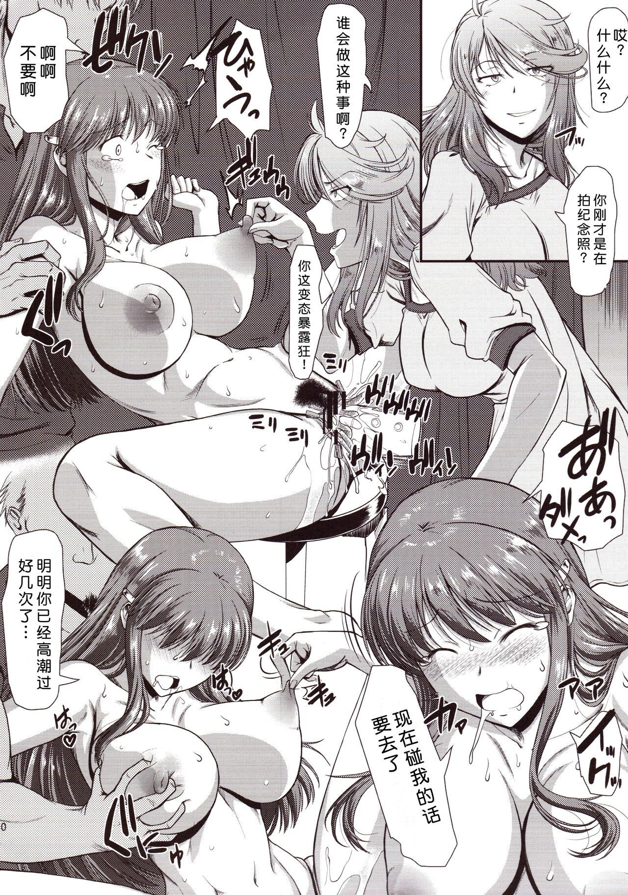 Hakuchuu ni Machinaka de Zenra Roshutsu Onanie Shichau notte Kimochi Ii 4 | 大白天在大街上全裸露出自慰真的好舒服4 - Page 12