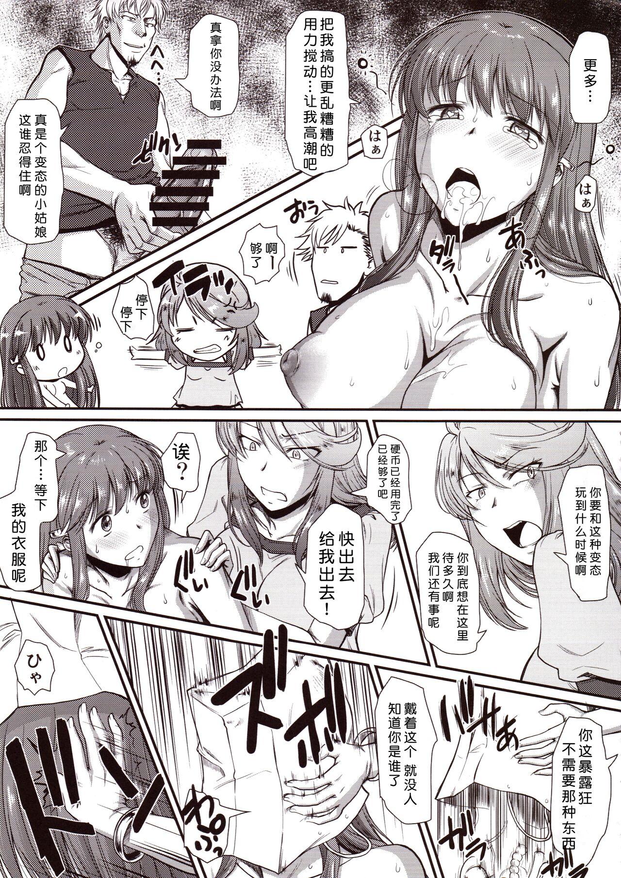 Hakuchuu ni Machinaka de Zenra Roshutsu Onanie Shichau notte Kimochi Ii 4 | 大白天在大街上全裸露出自慰真的好舒服4 - Page 15