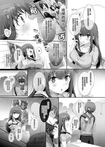 Ore no Risou no Hyoui Eshi| 我理想中的附身画师 4