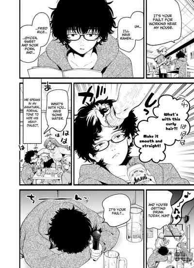 Boku to Mitosaka wa, Kyou dake Shinyuu ja Nai｜Just This Evening, We Are Not Best Friends 4