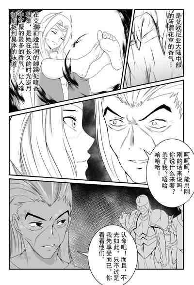 刀妹足控本 10