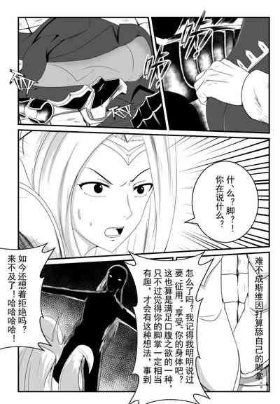 刀妹足控本 3