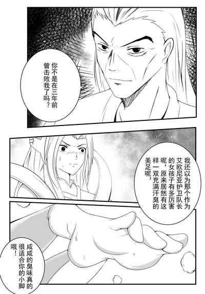 刀妹足控本 7