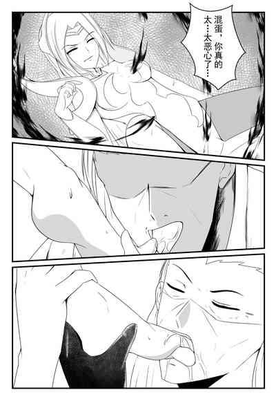 刀妹足控本 8