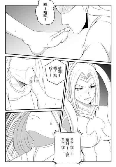 刀妹足控本 9