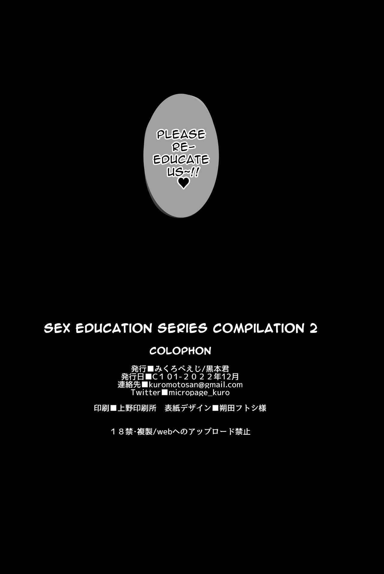 Seikyouiku Series Soushuuhen - Sex Education Series Summary 2 153