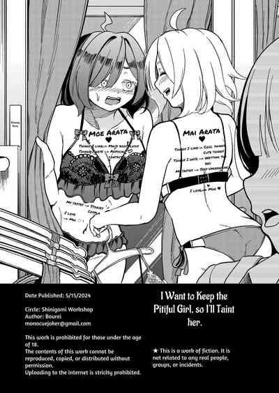 kawaii ko ha katte kegashitai. | A Cute Girl Just Wants To Get Hurt. 4
