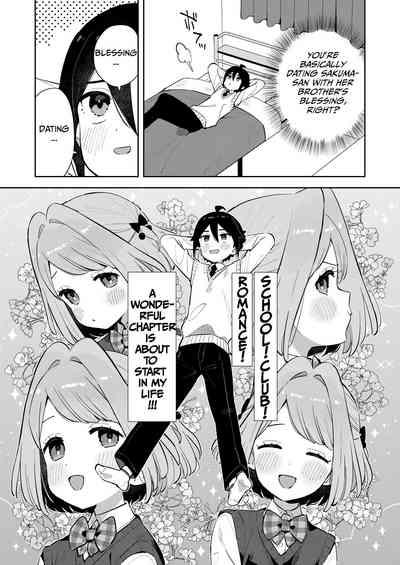 Gomen ne, Watashi ni wa Oniichan 10