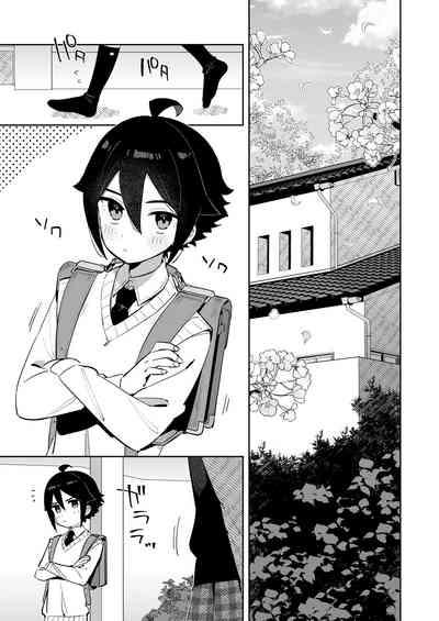 Gomen ne, Watashi ni wa Oniichan 2