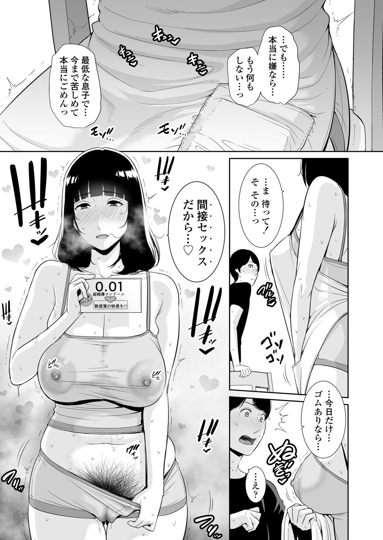 Musuko ni Matagaru Hi - Page 24