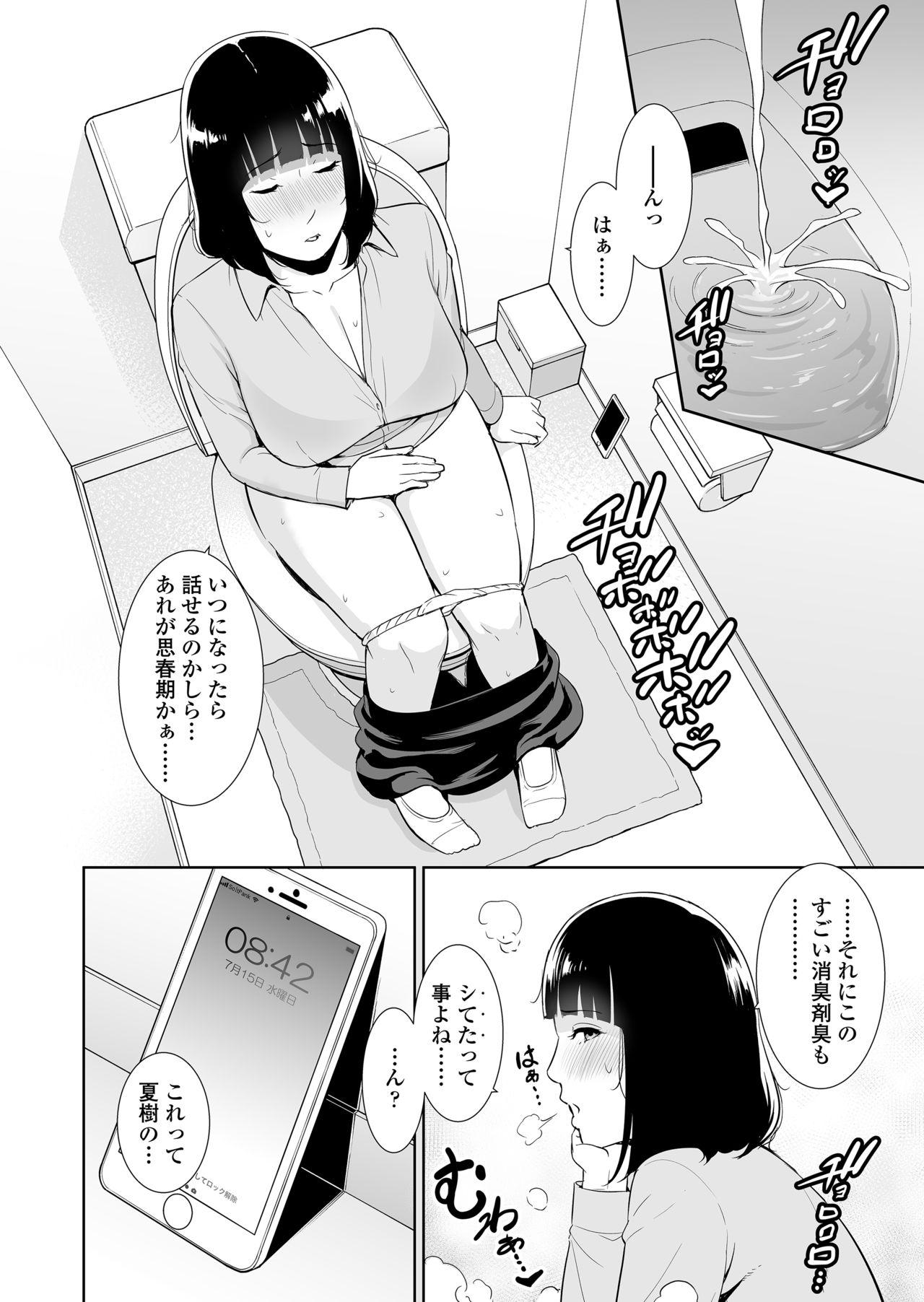 Musuko ni Matagaru Hi - Page 3