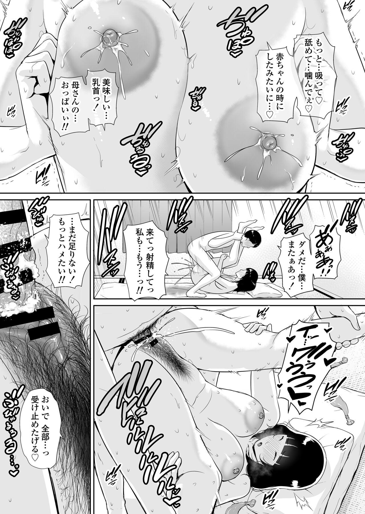 Musuko ni Matagaru Hi - Page 34